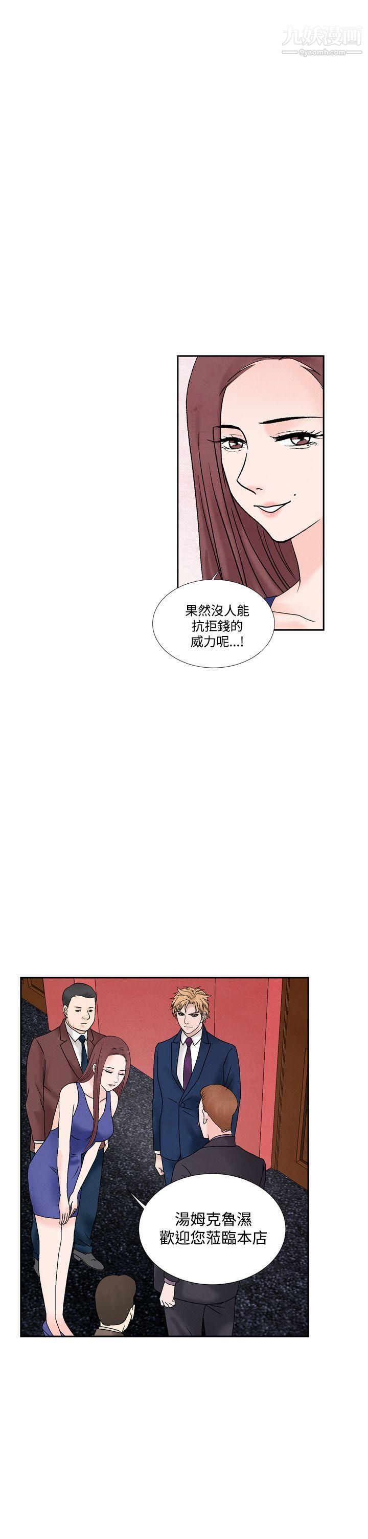 《夜花》漫画最新章节第49话免费下拉式在线观看章节第【13】张图片