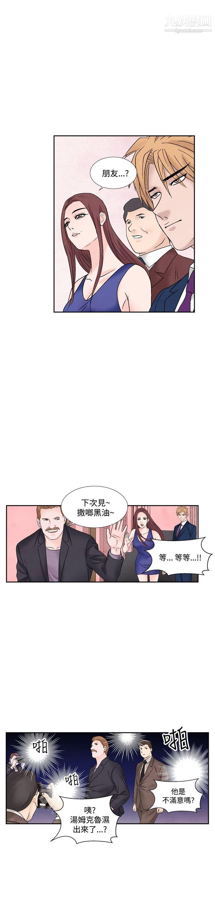 《夜花》漫画最新章节第49话免费下拉式在线观看章节第【17】张图片