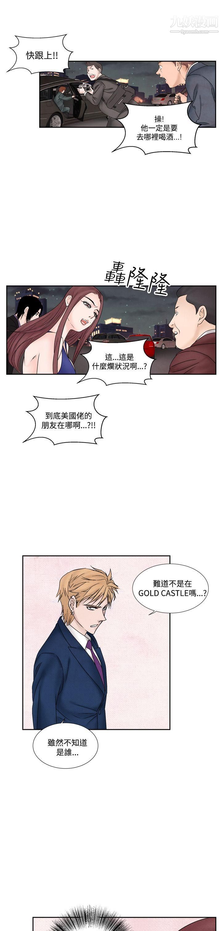 《夜花》漫画最新章节第49话免费下拉式在线观看章节第【19】张图片