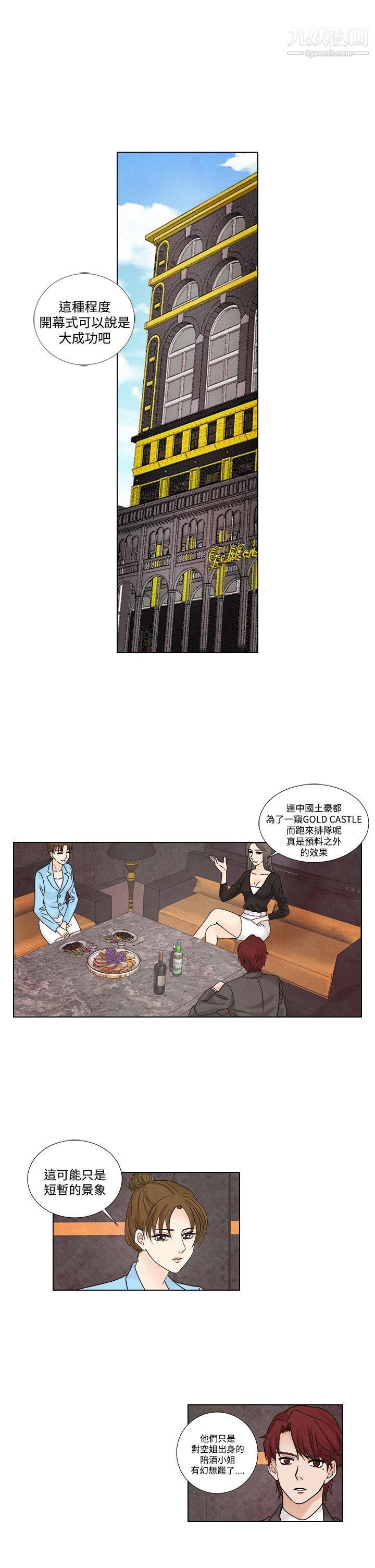 《夜花》漫画最新章节第1季 - 最终话免费下拉式在线观看章节第【7】张图片