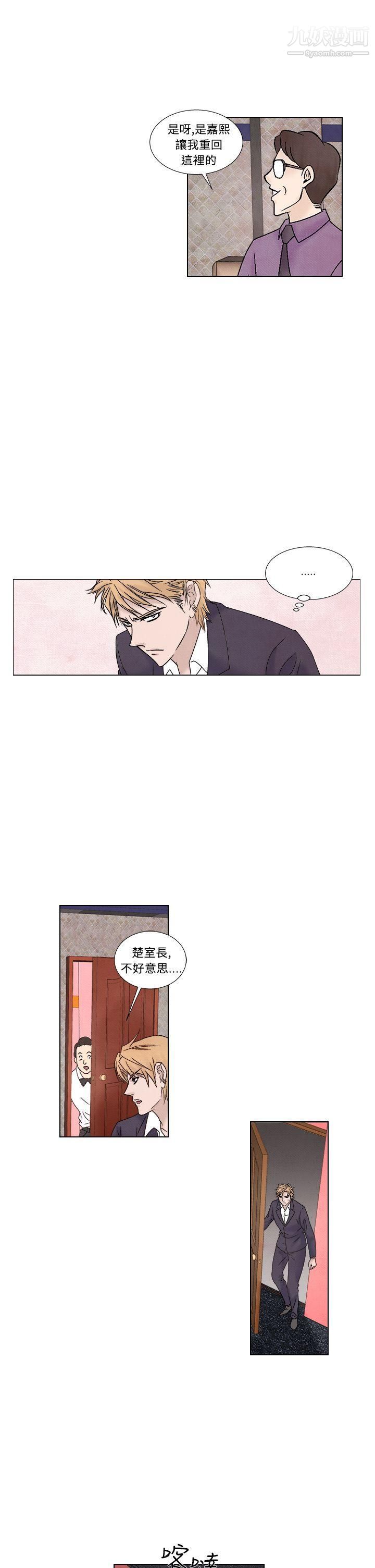 《夜花》漫画最新章节第1季 - 最终话免费下拉式在线观看章节第【17】张图片