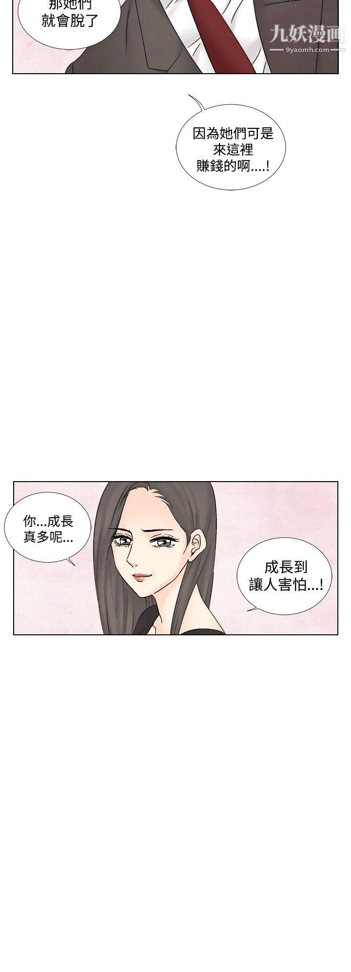 《夜花》漫画最新章节第1季 - 最终话免费下拉式在线观看章节第【10】张图片