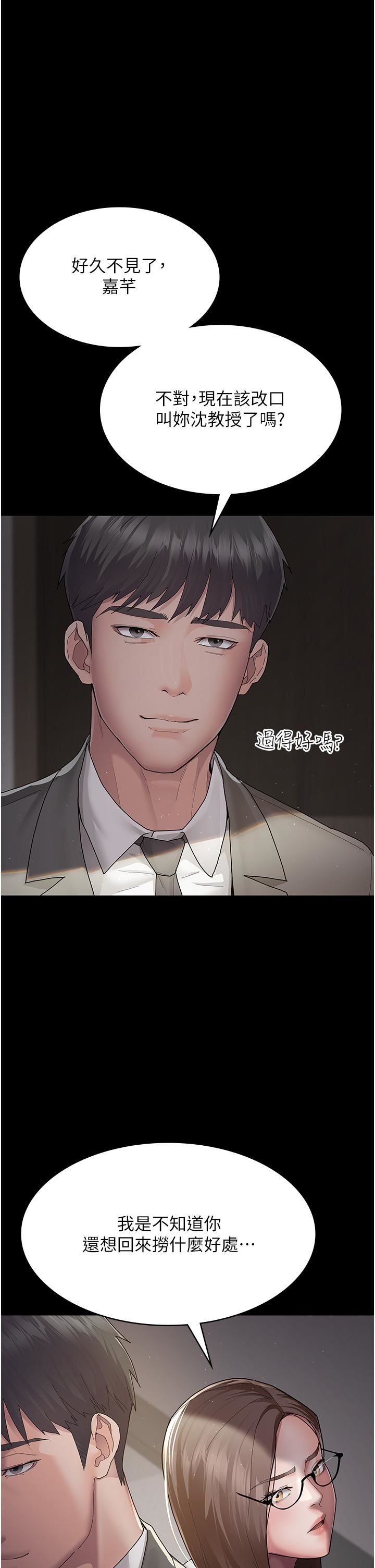 《夜间诊疗室》漫画最新章节第1话 - 我是吴医师的性奴免费下拉式在线观看章节第【52】张图片