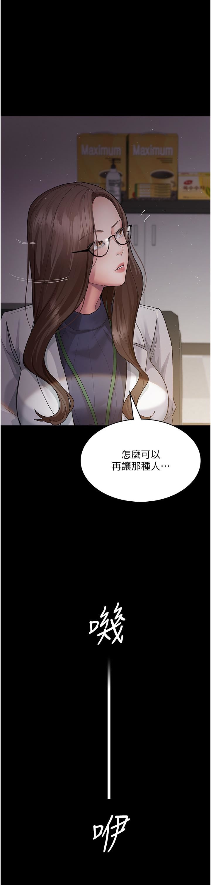 《夜间诊疗室》漫画最新章节第1话 - 我是吴医师的性奴免费下拉式在线观看章节第【48】张图片