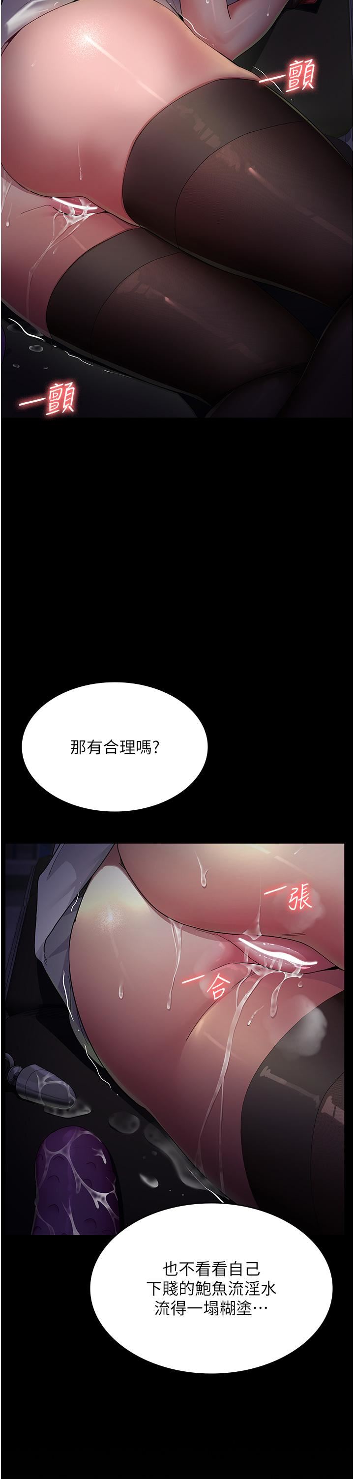 《夜间诊疗室》漫画最新章节第1话 - 我是吴医师的性奴免费下拉式在线观看章节第【35】张图片