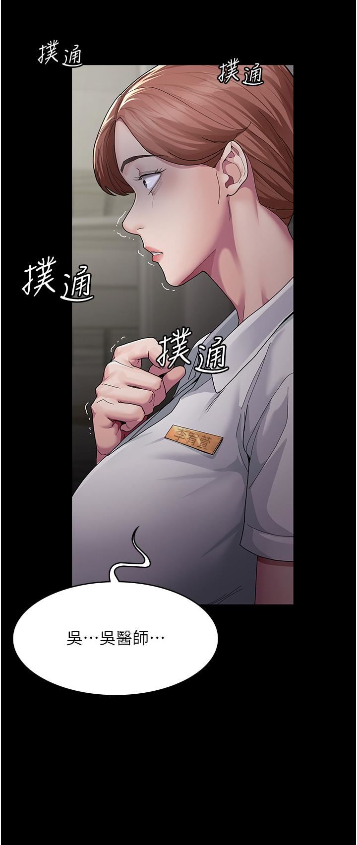 《夜间诊疗室》漫画最新章节第1话 - 我是吴医师的性奴免费下拉式在线观看章节第【65】张图片