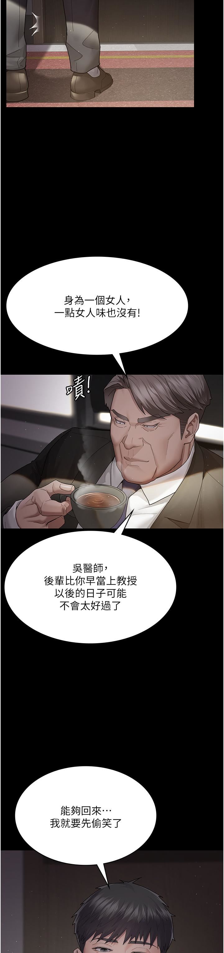 《夜间诊疗室》漫画最新章节第1话 - 我是吴医师的性奴免费下拉式在线观看章节第【54】张图片