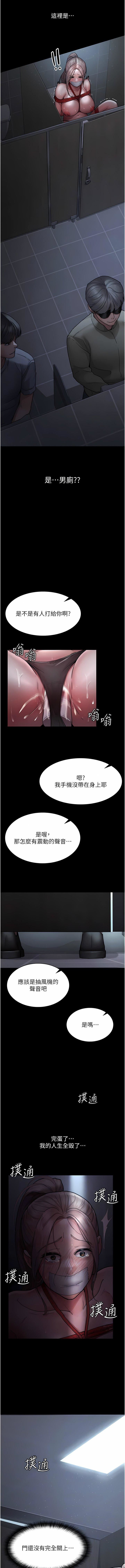 《夜间诊疗室》漫画最新章节第7话 - 被五花大绑的羞耻play免费下拉式在线观看章节第【10】张图片