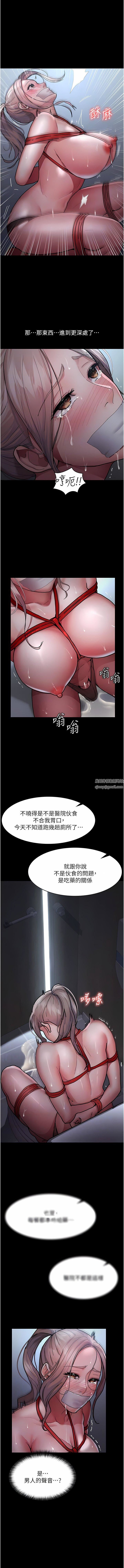 《夜间诊疗室》漫画最新章节第7话 - 被五花大绑的羞耻play免费下拉式在线观看章节第【9】张图片