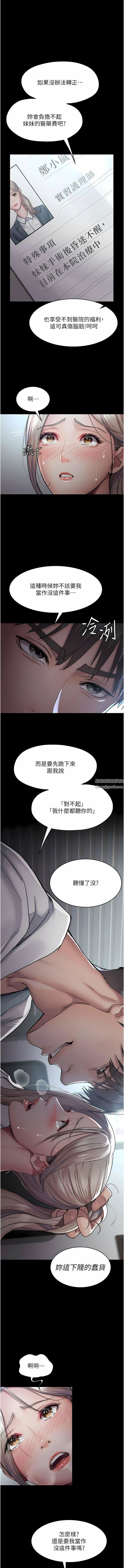 《夜间诊疗室》漫画最新章节第11话 - 按摩棒的震动快感免费下拉式在线观看章节第【7】张图片