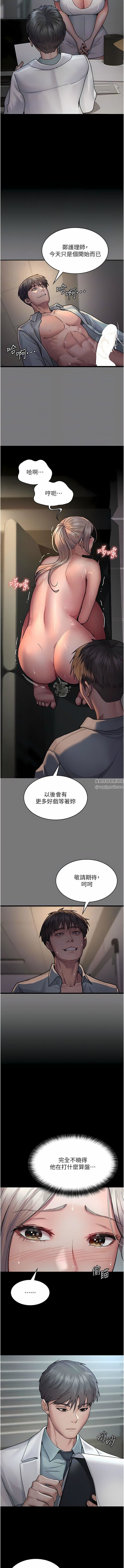 《夜间诊疗室》漫画最新章节第11话 - 按摩棒的震动快感免费下拉式在线观看章节第【4】张图片