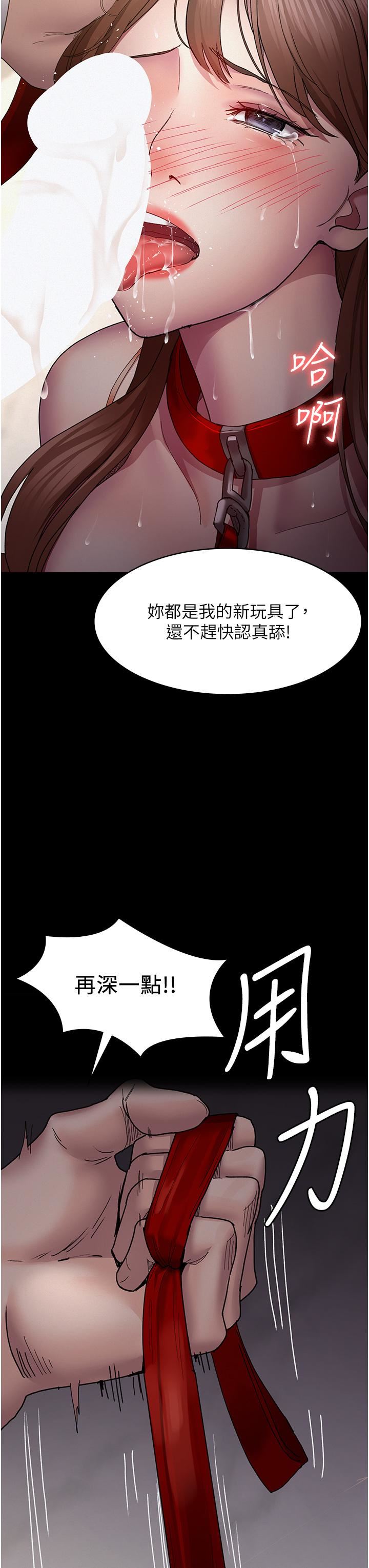 《夜间诊疗室》漫画最新章节第15话 - 被当母狗干的护理师免费下拉式在线观看章节第【16】张图片