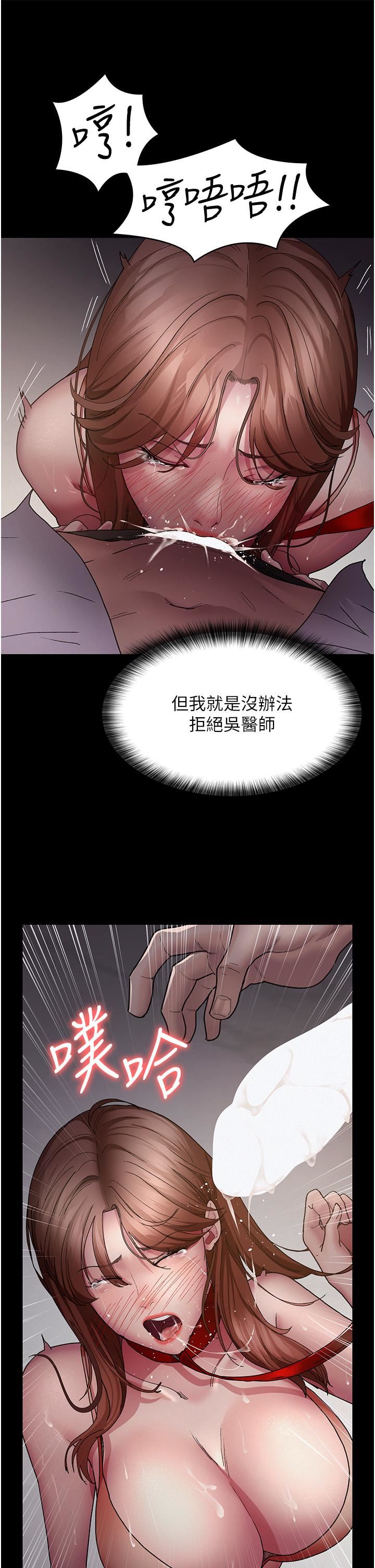 《夜间诊疗室》漫画最新章节第15话 - 被当母狗干的护理师免费下拉式在线观看章节第【21】张图片