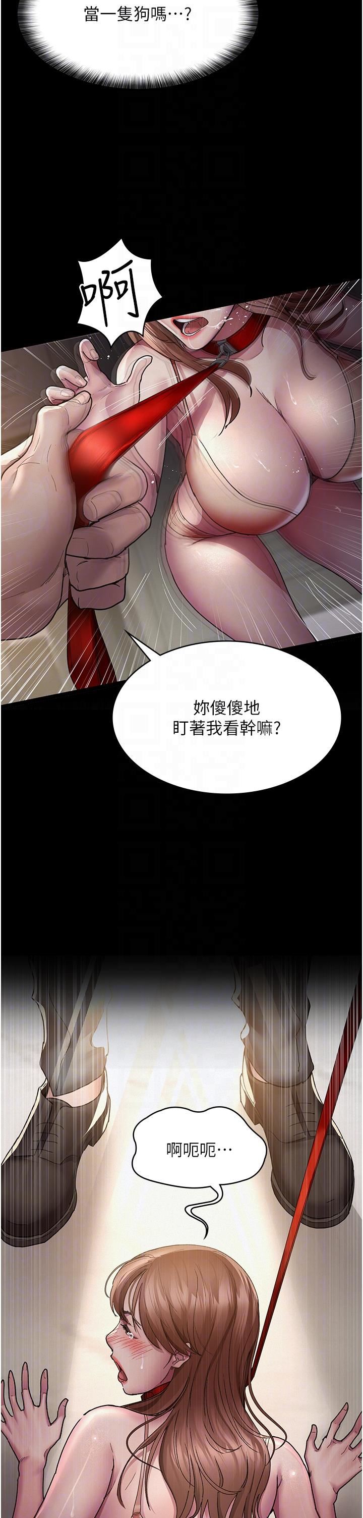 《夜间诊疗室》漫画最新章节第15话 - 被当母狗干的护理师免费下拉式在线观看章节第【6】张图片