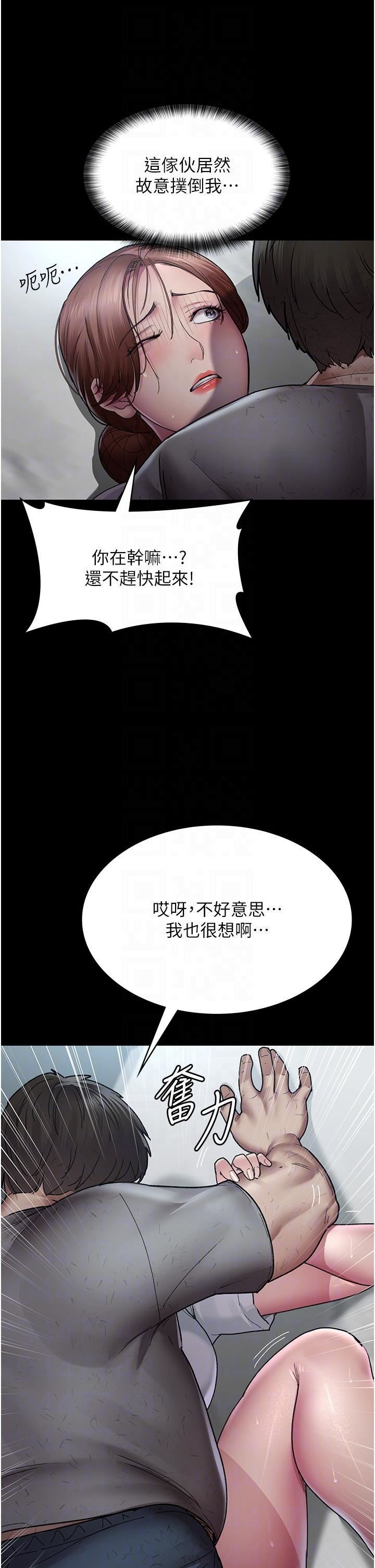 《夜间诊疗室》漫画最新章节第18话 - 车厢里的咸猪手免费下拉式在线观看章节第【6】张图片