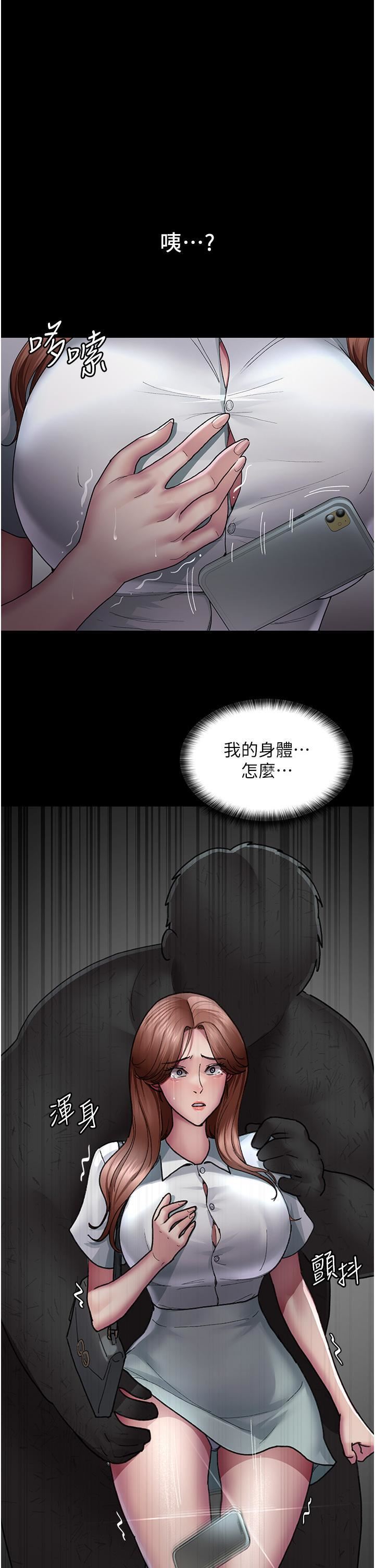 《夜间诊疗室》漫画最新章节第18话 - 车厢里的咸猪手免费下拉式在线观看章节第【39】张图片