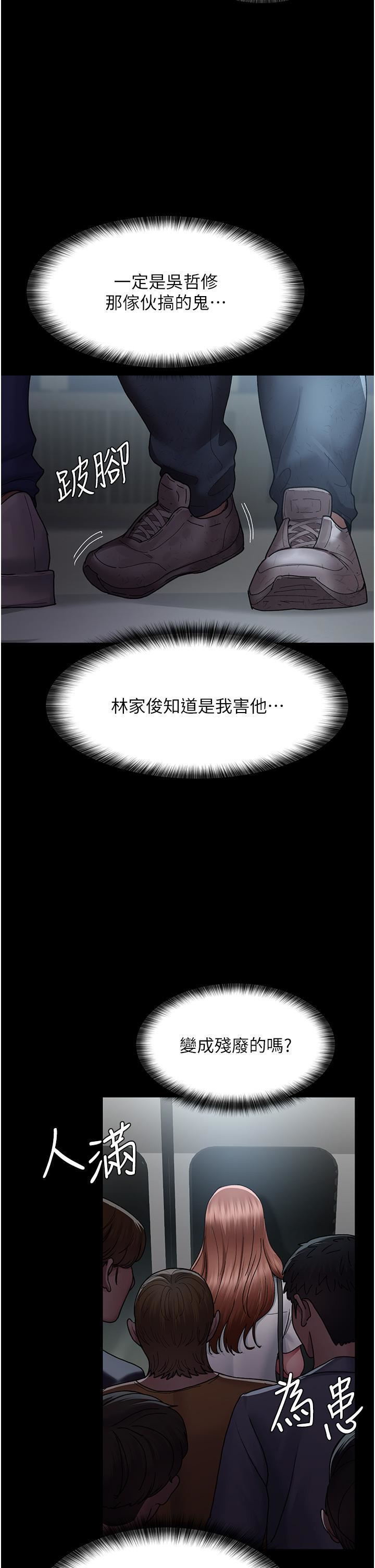 《夜间诊疗室》漫画最新章节第18话 - 车厢里的咸猪手免费下拉式在线观看章节第【27】张图片