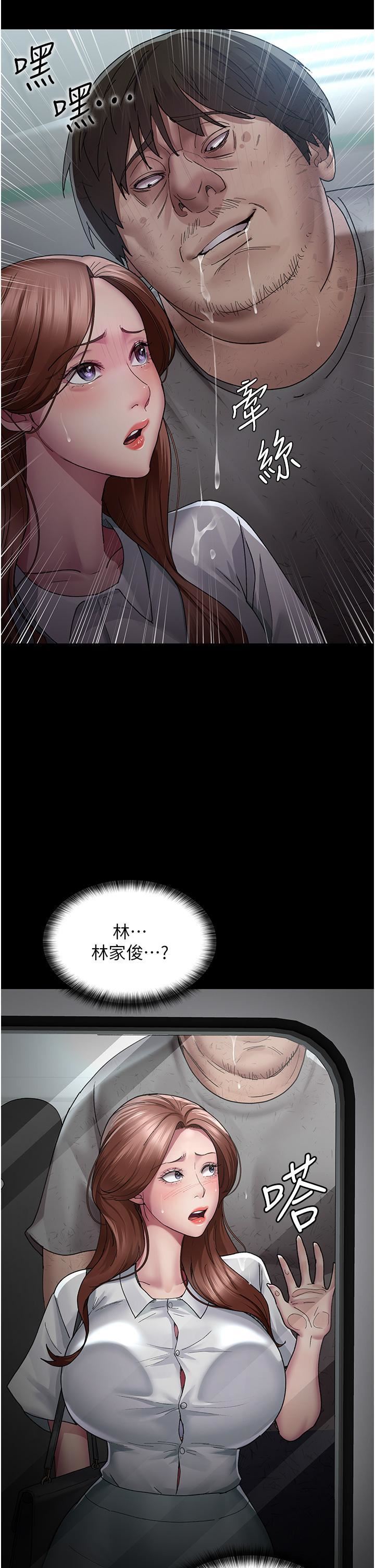 《夜间诊疗室》漫画最新章节第18话 - 车厢里的咸猪手免费下拉式在线观看章节第【31】张图片