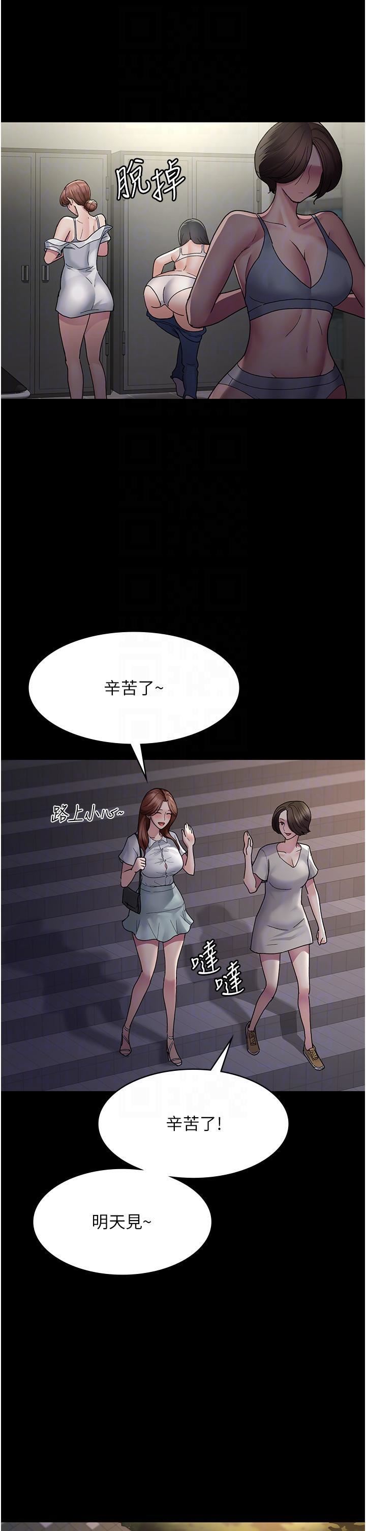 《夜间诊疗室》漫画最新章节第18话 - 车厢里的咸猪手免费下拉式在线观看章节第【22】张图片