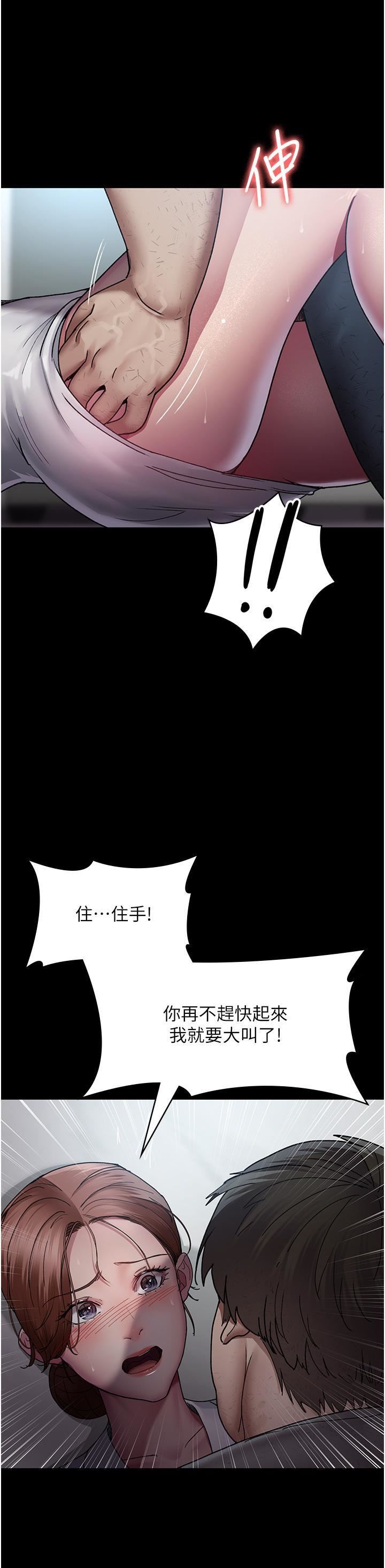 《夜间诊疗室》漫画最新章节第18话 - 车厢里的咸猪手免费下拉式在线观看章节第【9】张图片