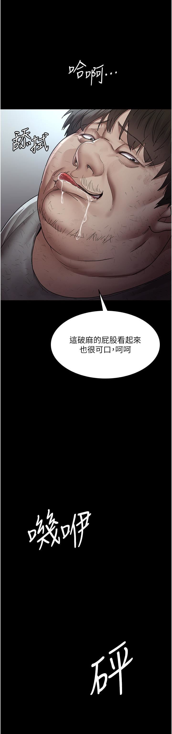 《夜间诊疗室》漫画最新章节第18话 - 车厢里的咸猪手免费下拉式在线观看章节第【16】张图片