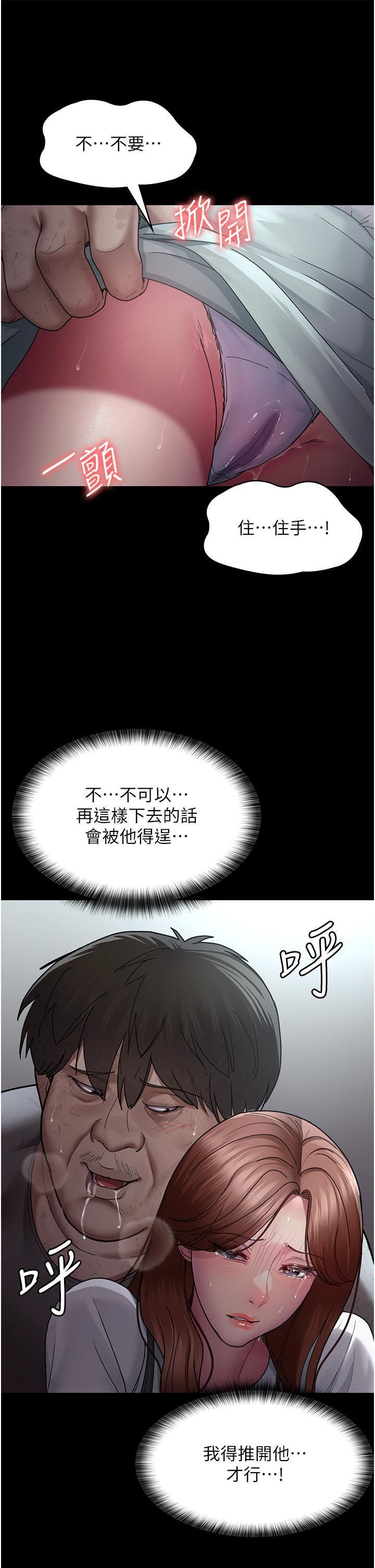 《夜间诊疗室》漫画最新章节第18话 - 车厢里的咸猪手免费下拉式在线观看章节第【38】张图片