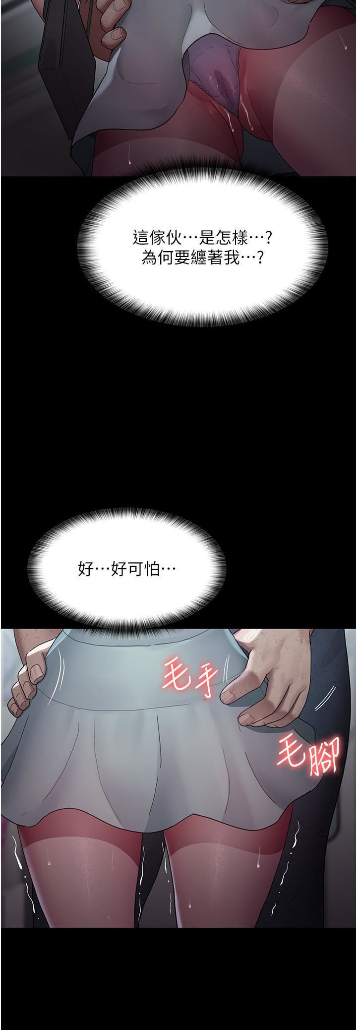 《夜间诊疗室》漫画最新章节第18话 - 车厢里的咸猪手免费下拉式在线观看章节第【33】张图片