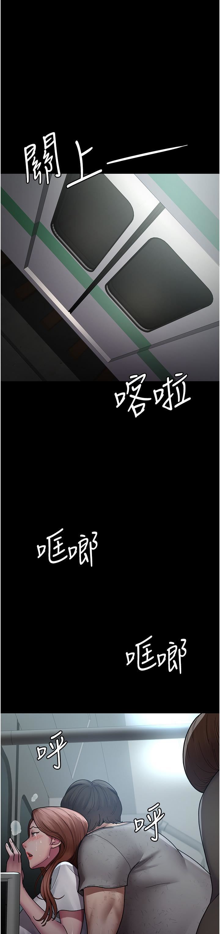 《夜间诊疗室》漫画最新章节第18话 - 车厢里的咸猪手免费下拉式在线观看章节第【36】张图片