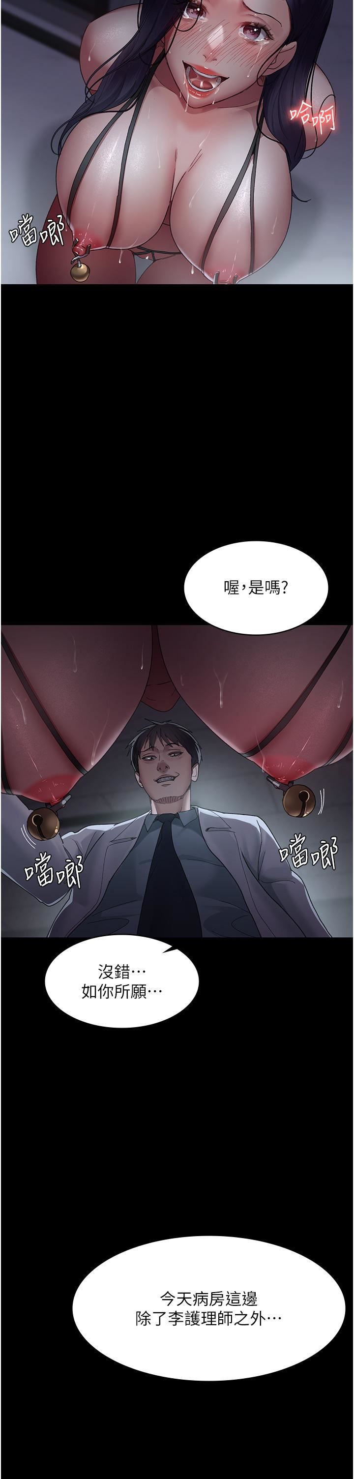 《夜间诊疗室》漫画最新章节第22话 - 深夜的重口味凌虐免费下拉式在线观看章节第【25】张图片