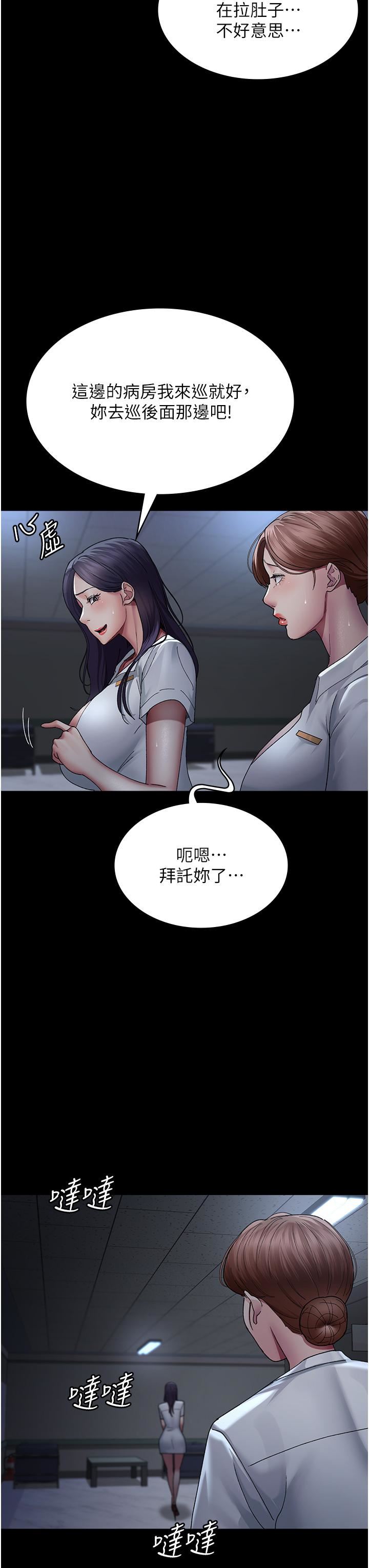 《夜间诊疗室》漫画最新章节第22话 - 深夜的重口味凌虐免费下拉式在线观看章节第【35】张图片