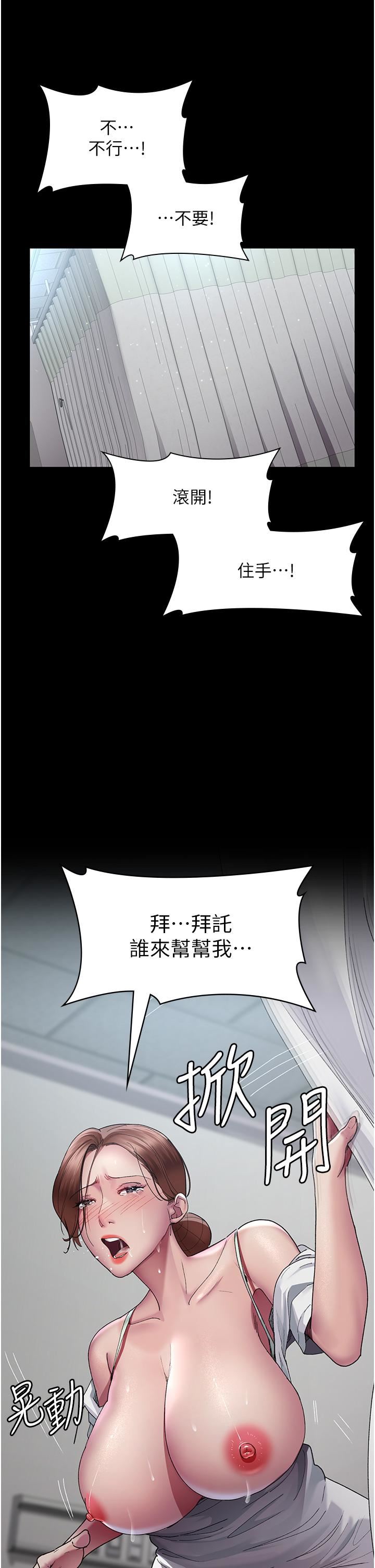 《夜间诊疗室》漫画最新章节第22话 - 深夜的重口味凌虐免费下拉式在线观看章节第【11】张图片