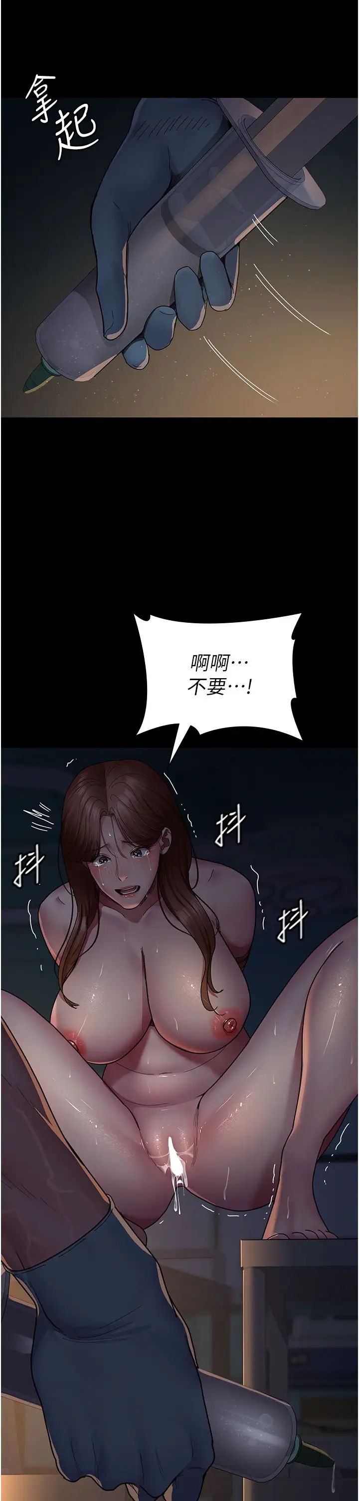 《夜间诊疗室》漫画最新章节第30话 - 灌满后门的人体极限Play免费下拉式在线观看章节第【33】张图片