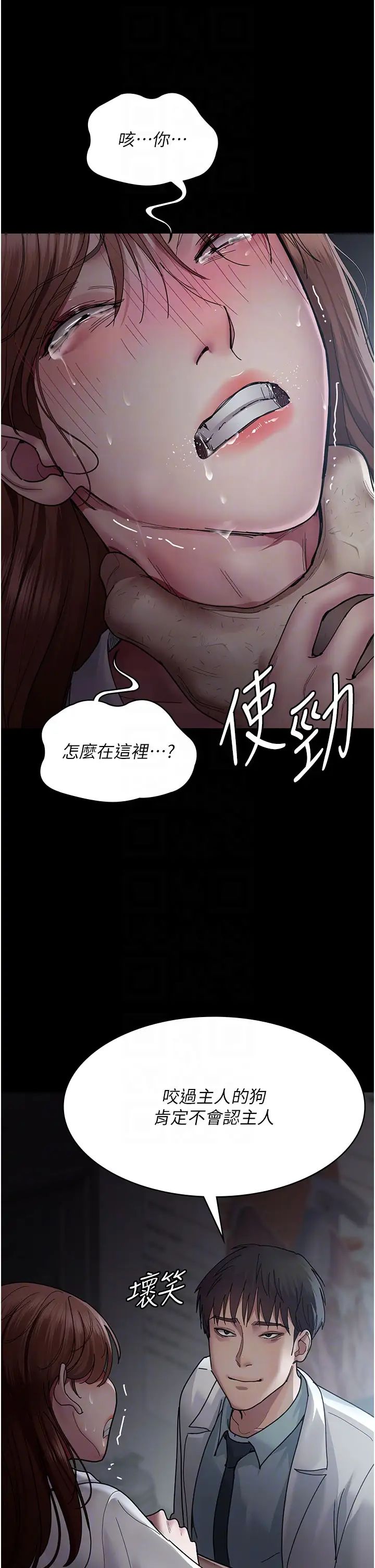 《夜间诊疗室》漫画最新章节第30话 - 灌满后门的人体极限Play免费下拉式在线观看章节第【6】张图片