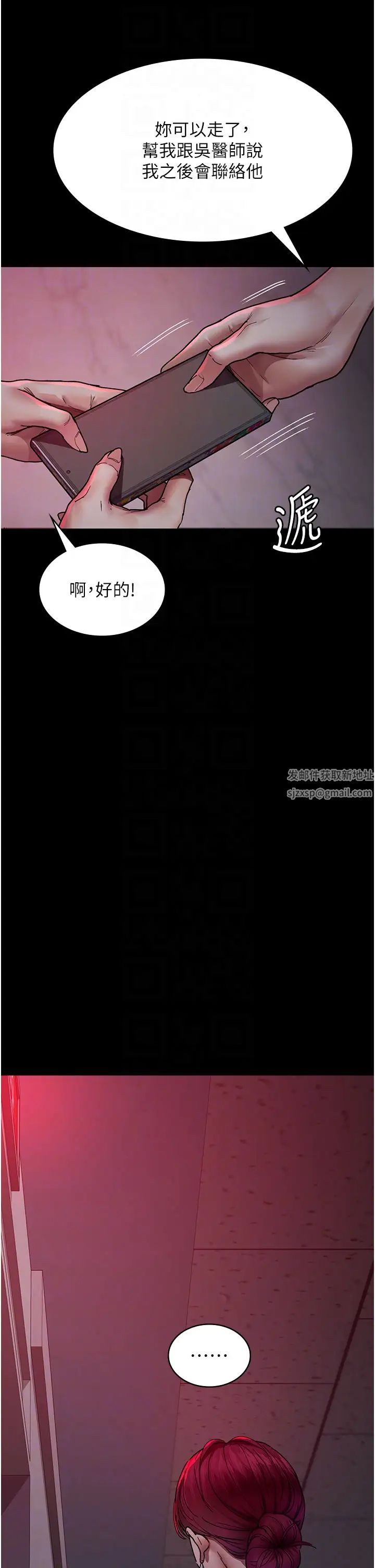 《夜间诊疗室》漫画最新章节第39话 - 惨遭霸王硬上弓的朱佳仪免费下拉式在线观看章节第【18】张图片