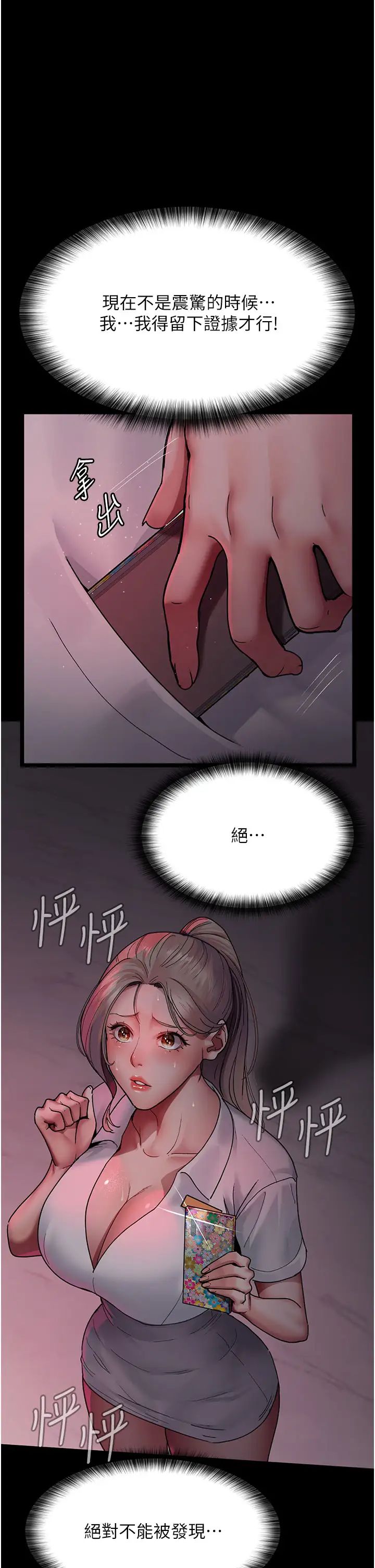 《夜间诊疗室》漫画最新章节第39话 - 惨遭霸王硬上弓的朱佳仪免费下拉式在线观看章节第【1】张图片