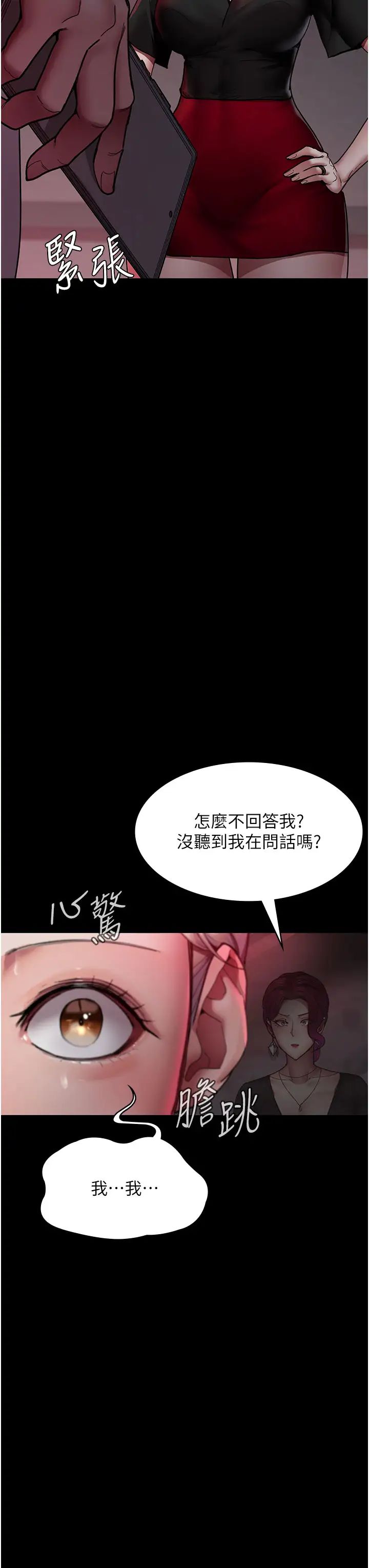 《夜间诊疗室》漫画最新章节第39话 - 惨遭霸王硬上弓的朱佳仪免费下拉式在线观看章节第【7】张图片