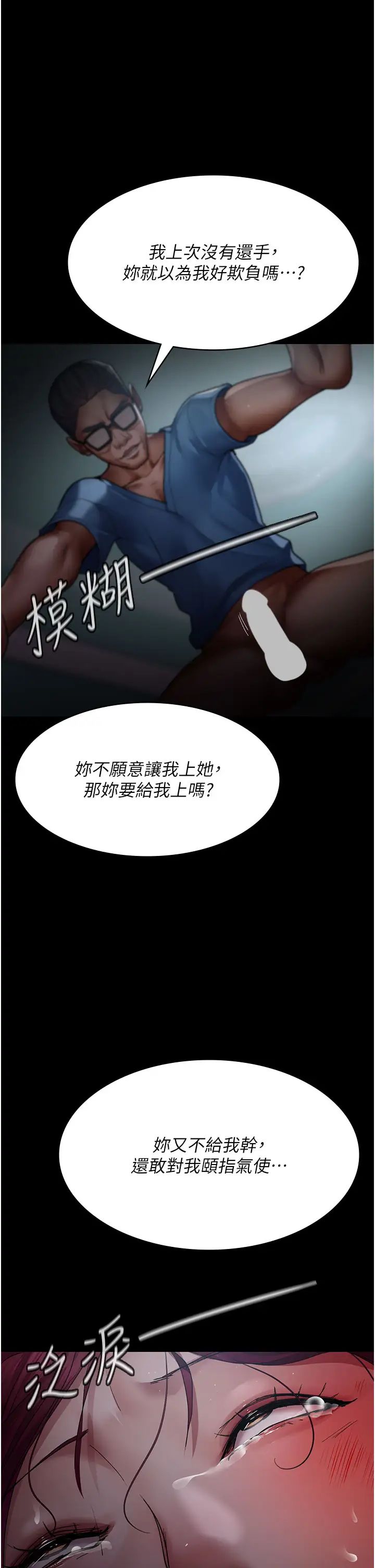 《夜间诊疗室》漫画最新章节第39话 - 惨遭霸王硬上弓的朱佳仪免费下拉式在线观看章节第【31】张图片