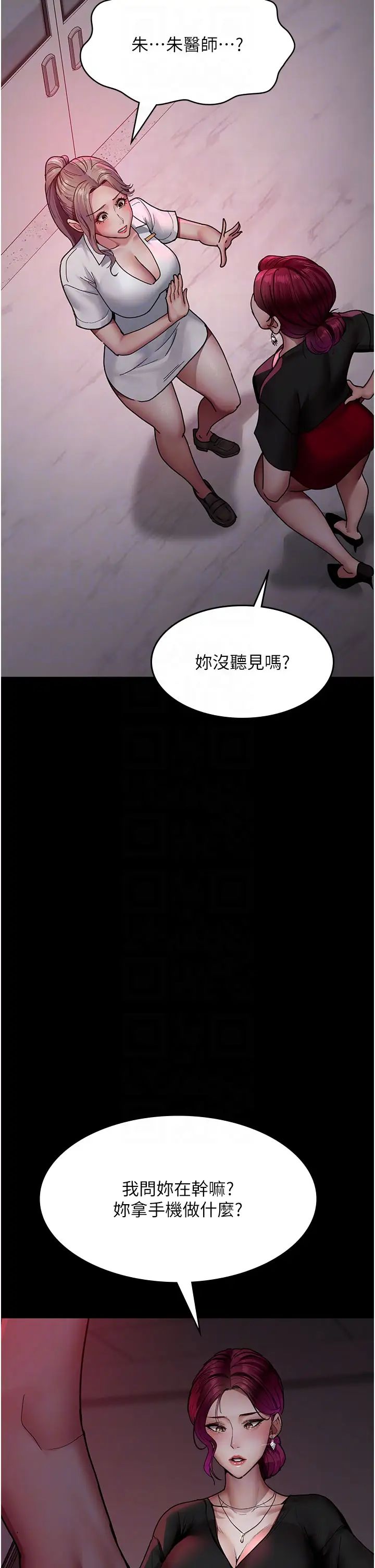 《夜间诊疗室》漫画最新章节第39话 - 惨遭霸王硬上弓的朱佳仪免费下拉式在线观看章节第【6】张图片