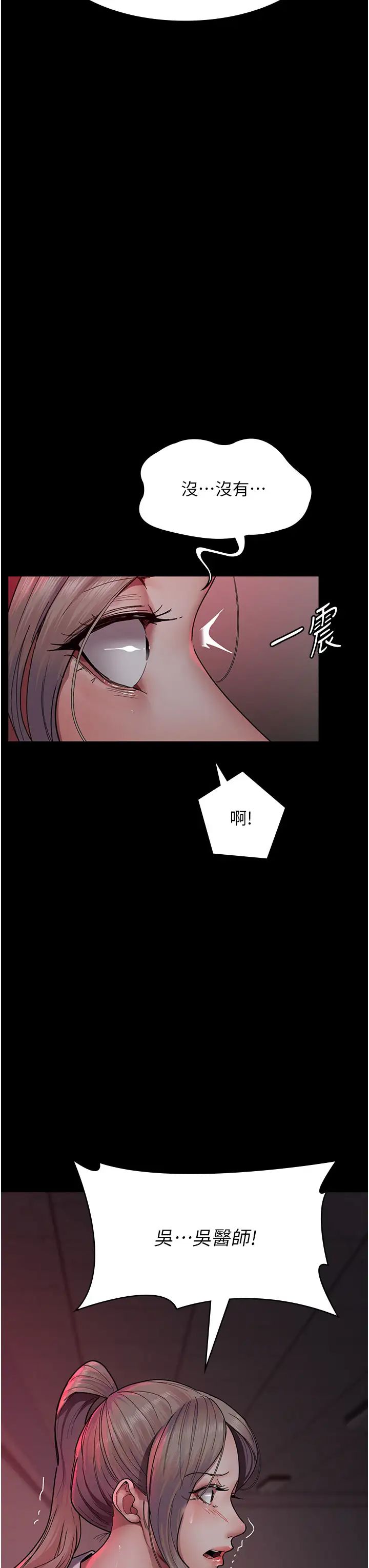 《夜间诊疗室》漫画最新章节第39话 - 惨遭霸王硬上弓的朱佳仪免费下拉式在线观看章节第【12】张图片