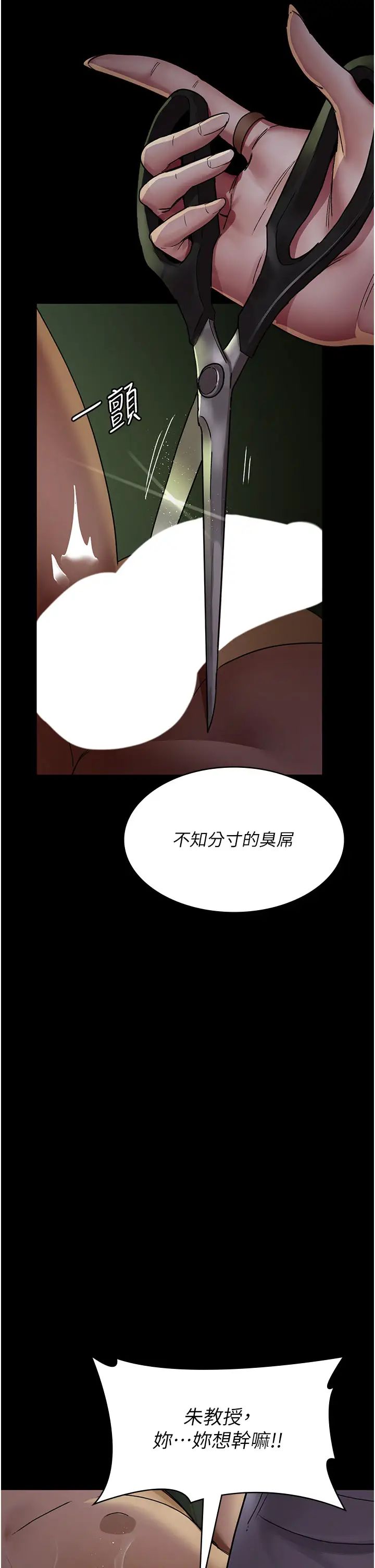 《夜间诊疗室》漫画最新章节第39话 - 惨遭霸王硬上弓的朱佳仪免费下拉式在线观看章节第【52】张图片