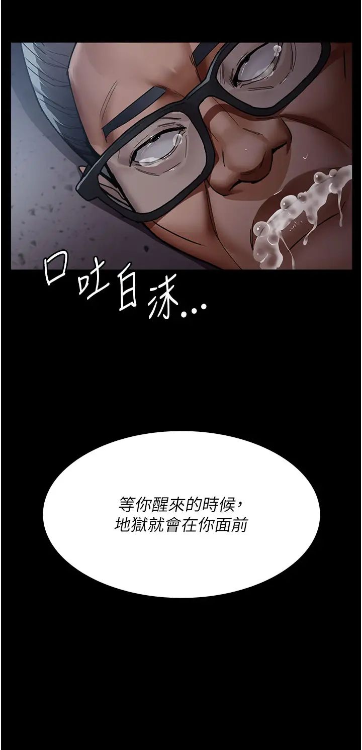 《夜间诊疗室》漫画最新章节第39话 - 惨遭霸王硬上弓的朱佳仪免费下拉式在线观看章节第【46】张图片