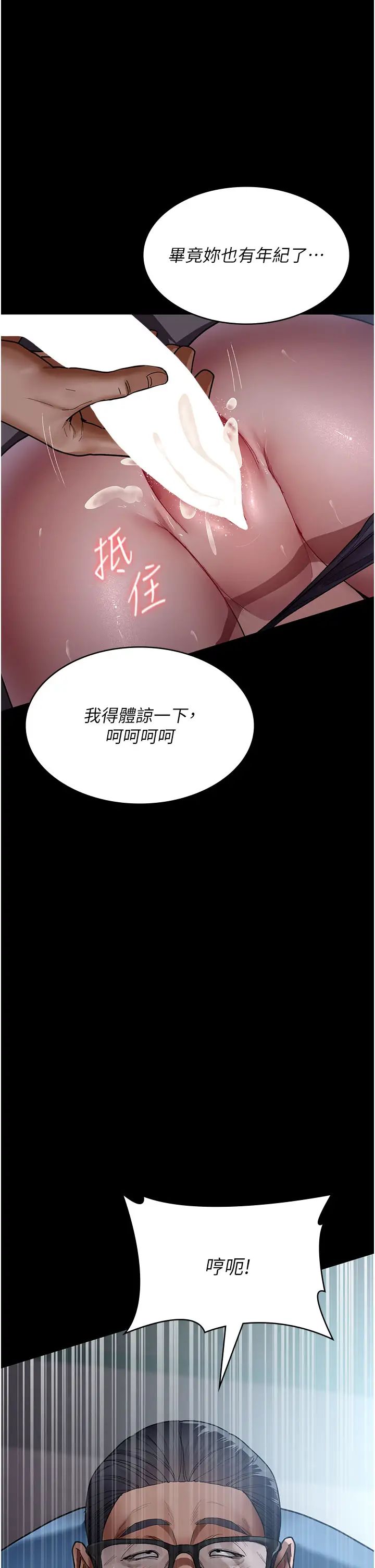 《夜间诊疗室》漫画最新章节第39话 - 惨遭霸王硬上弓的朱佳仪免费下拉式在线观看章节第【37】张图片