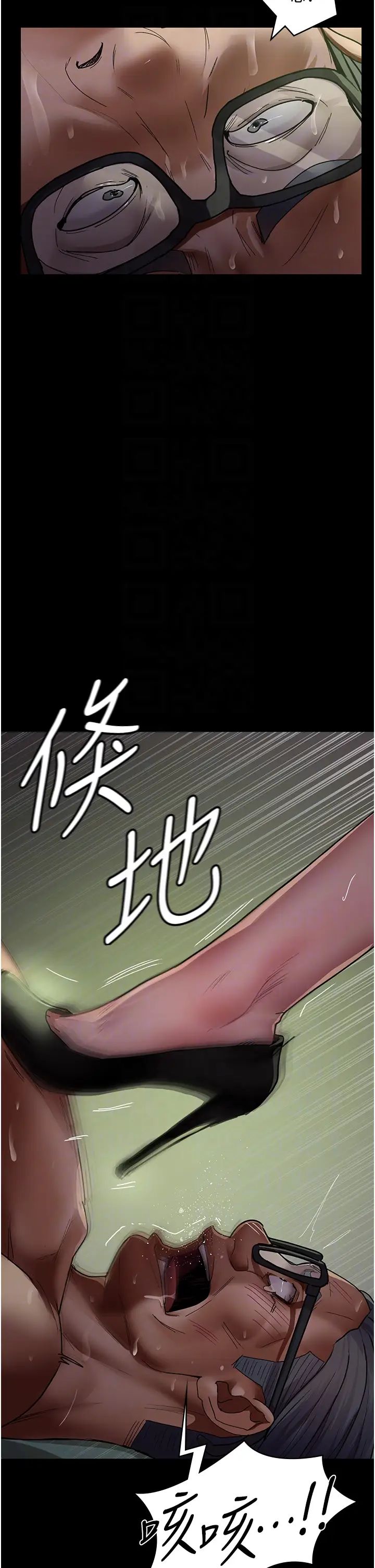 《夜间诊疗室》漫画最新章节第40话 - 体罚变态的男医师免费下拉式在线观看章节第【10】张图片