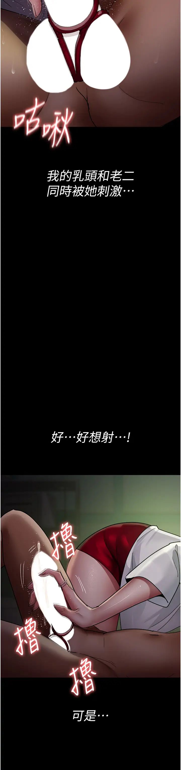 《夜间诊疗室》漫画最新章节第40话 - 体罚变态的男医师免费下拉式在线观看章节第【41】张图片