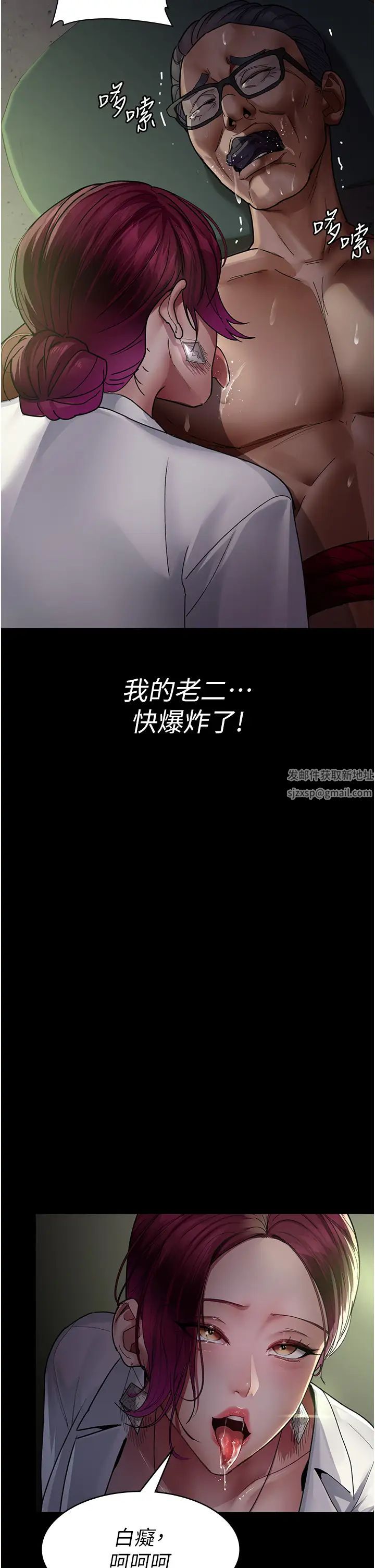 《夜间诊疗室》漫画最新章节第40话 - 体罚变态的男医师免费下拉式在线观看章节第【43】张图片