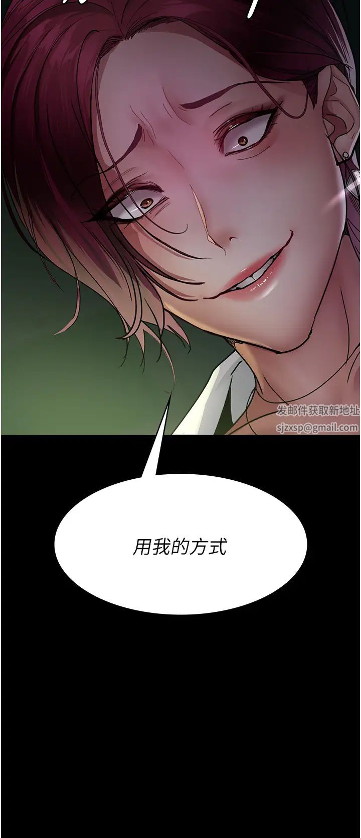 《夜间诊疗室》漫画最新章节第40话 - 体罚变态的男医师免费下拉式在线观看章节第【5】张图片