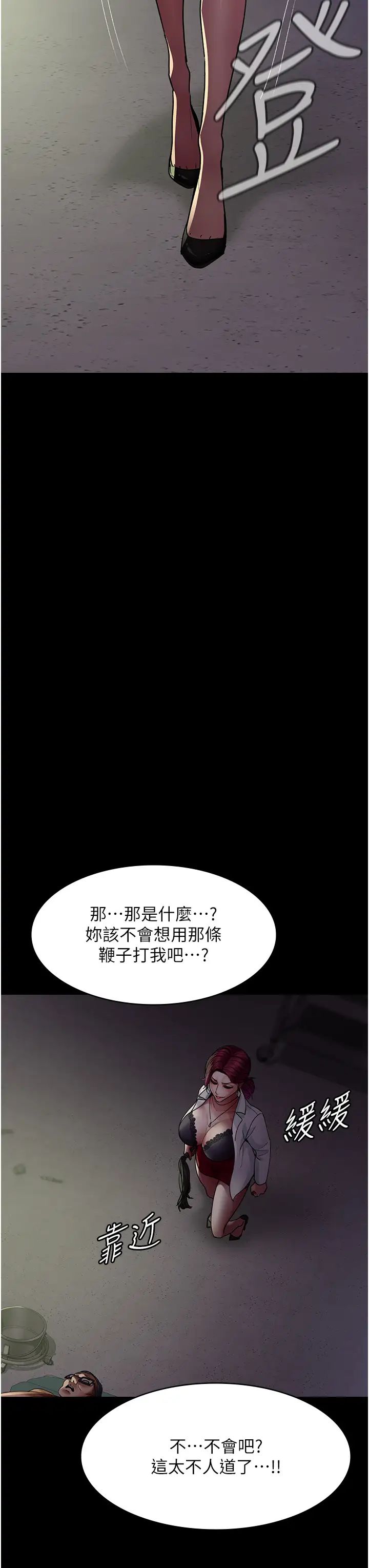 《夜间诊疗室》漫画最新章节第40话 - 体罚变态的男医师免费下拉式在线观看章节第【15】张图片