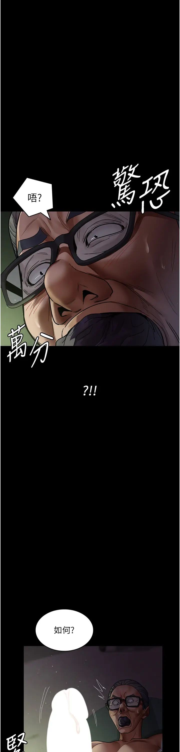 《夜间诊疗室》漫画最新章节第40话 - 体罚变态的男医师免费下拉式在线观看章节第【31】张图片