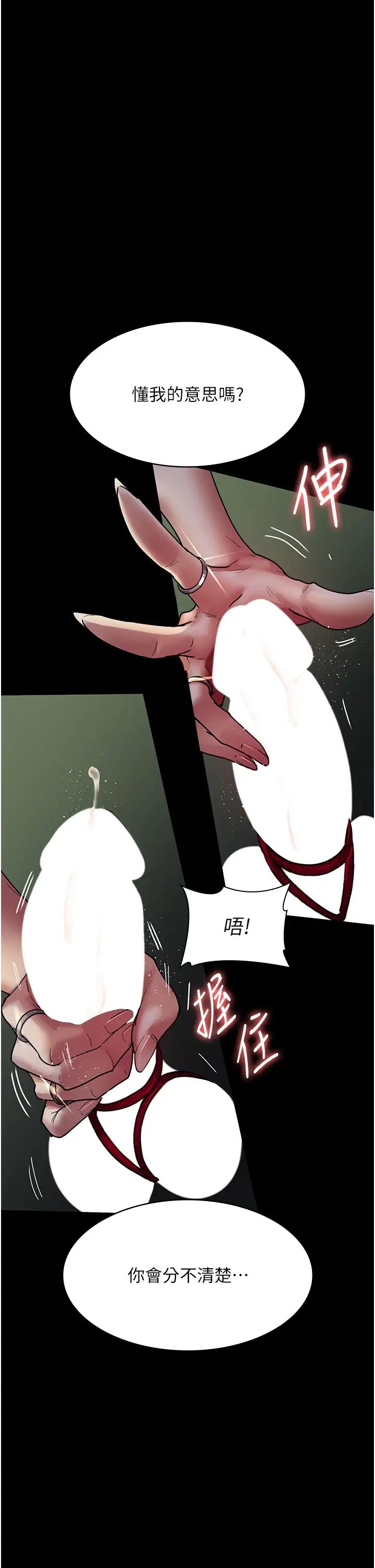 《夜间诊疗室》漫画最新章节第40话 - 体罚变态的男医师免费下拉式在线观看章节第【35】张图片