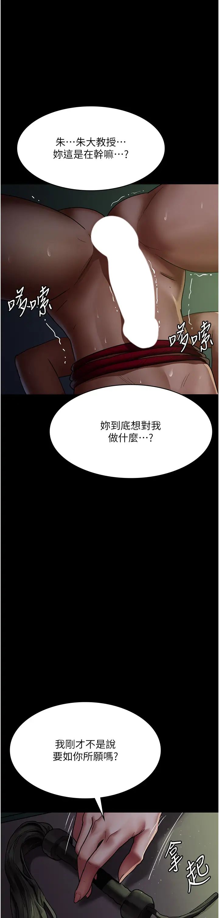 《夜间诊疗室》漫画最新章节第40话 - 体罚变态的男医师免费下拉式在线观看章节第【13】张图片